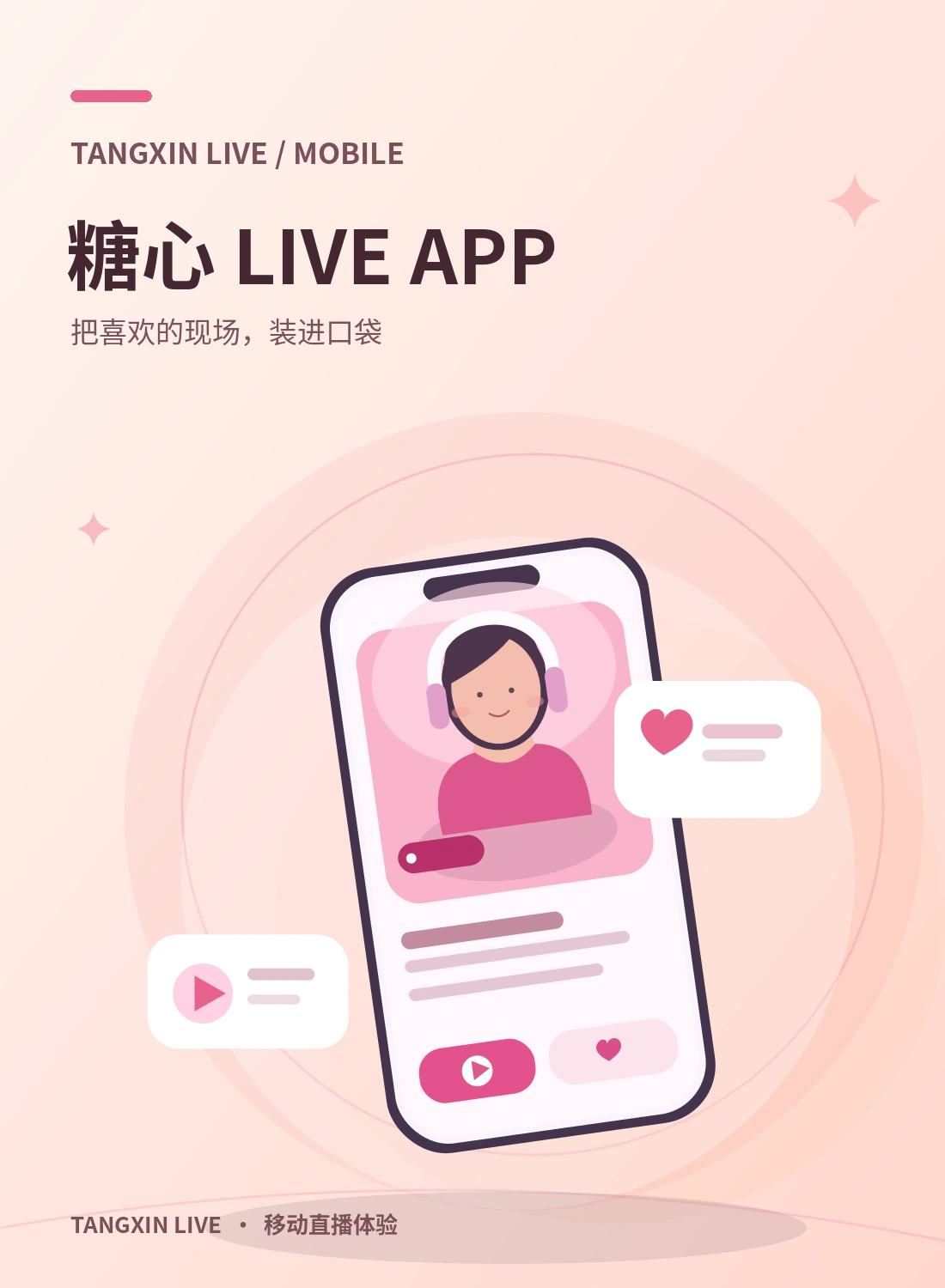 移动阅读体验影像示意