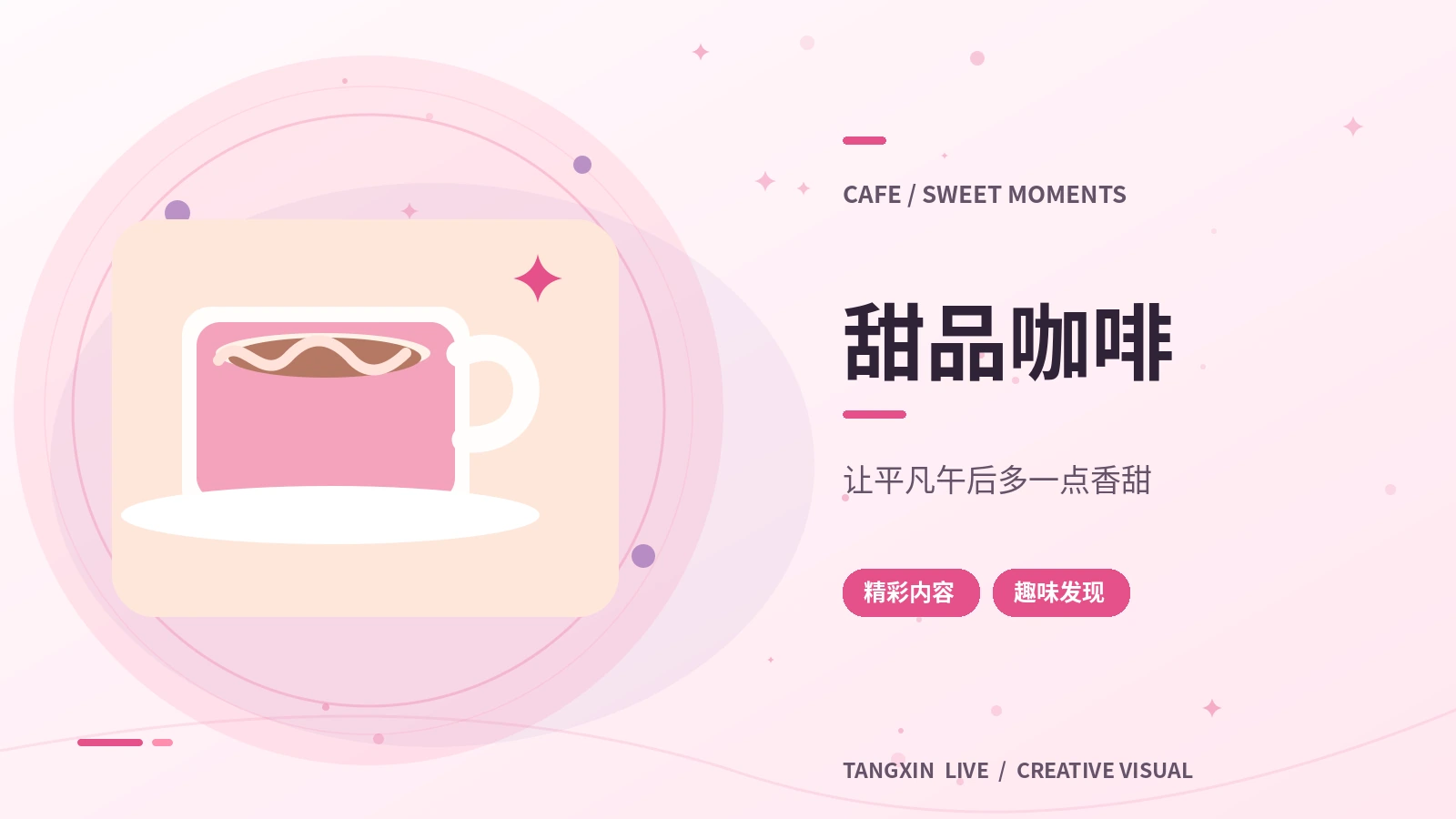 小城咖啡馆