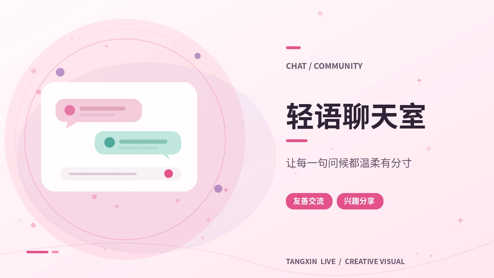 留言礼仪