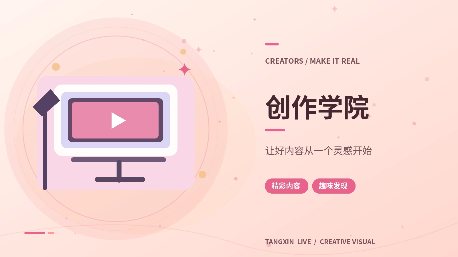 声音里的远方