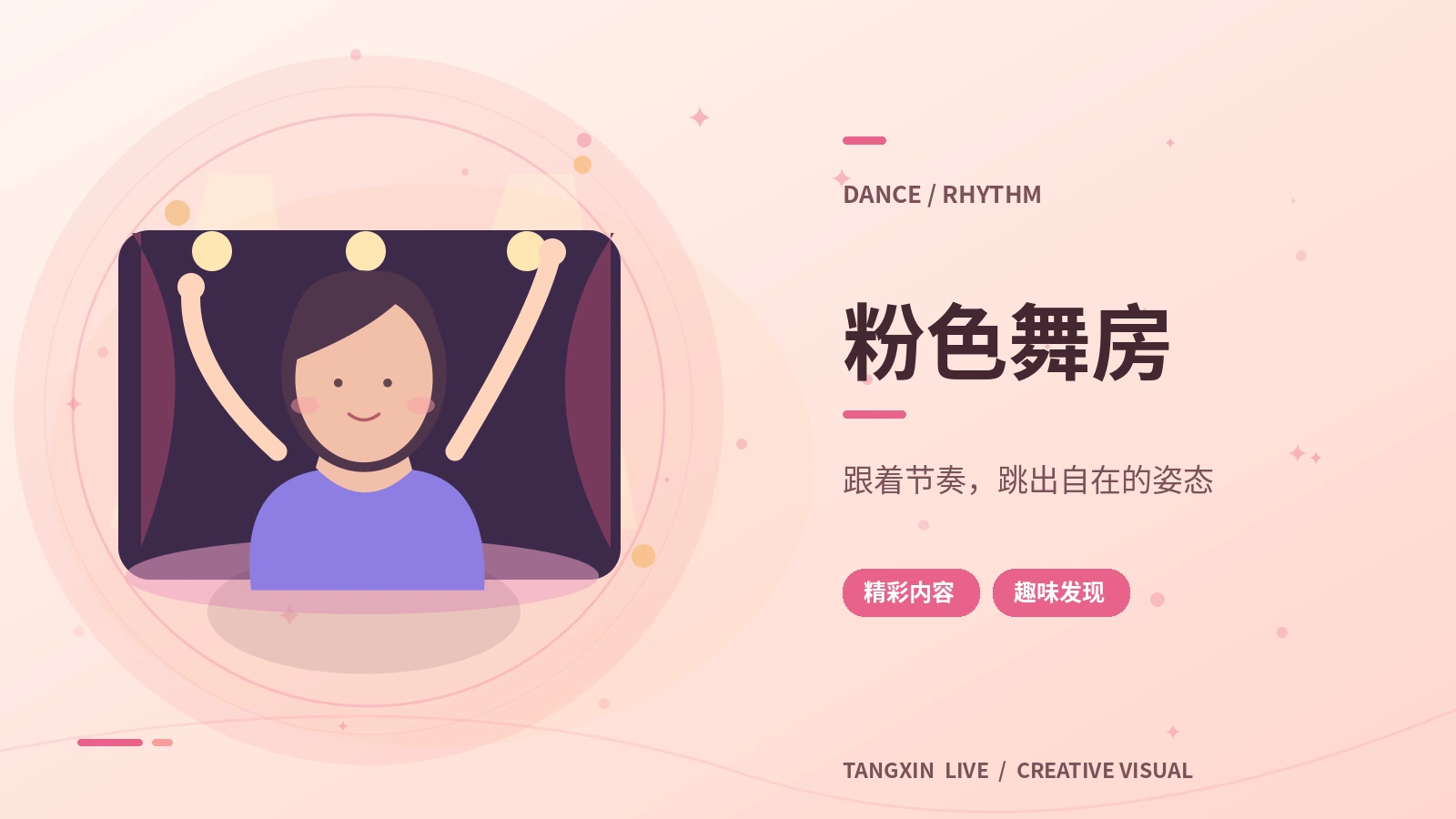 轻盈动作册