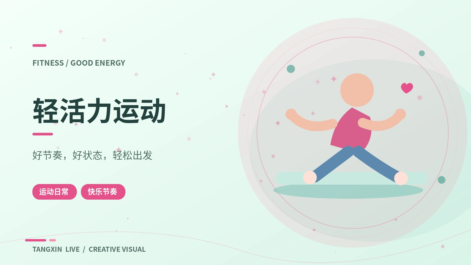 慢跑后的风景