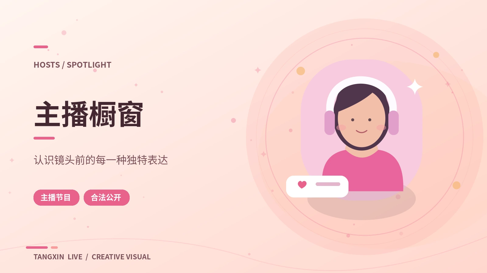 她的工作台