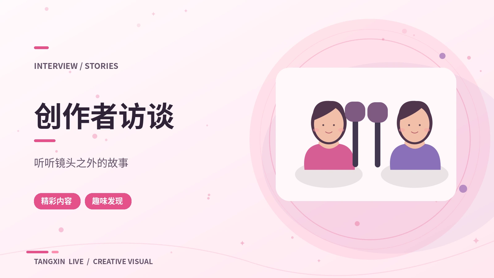 一次温柔提问