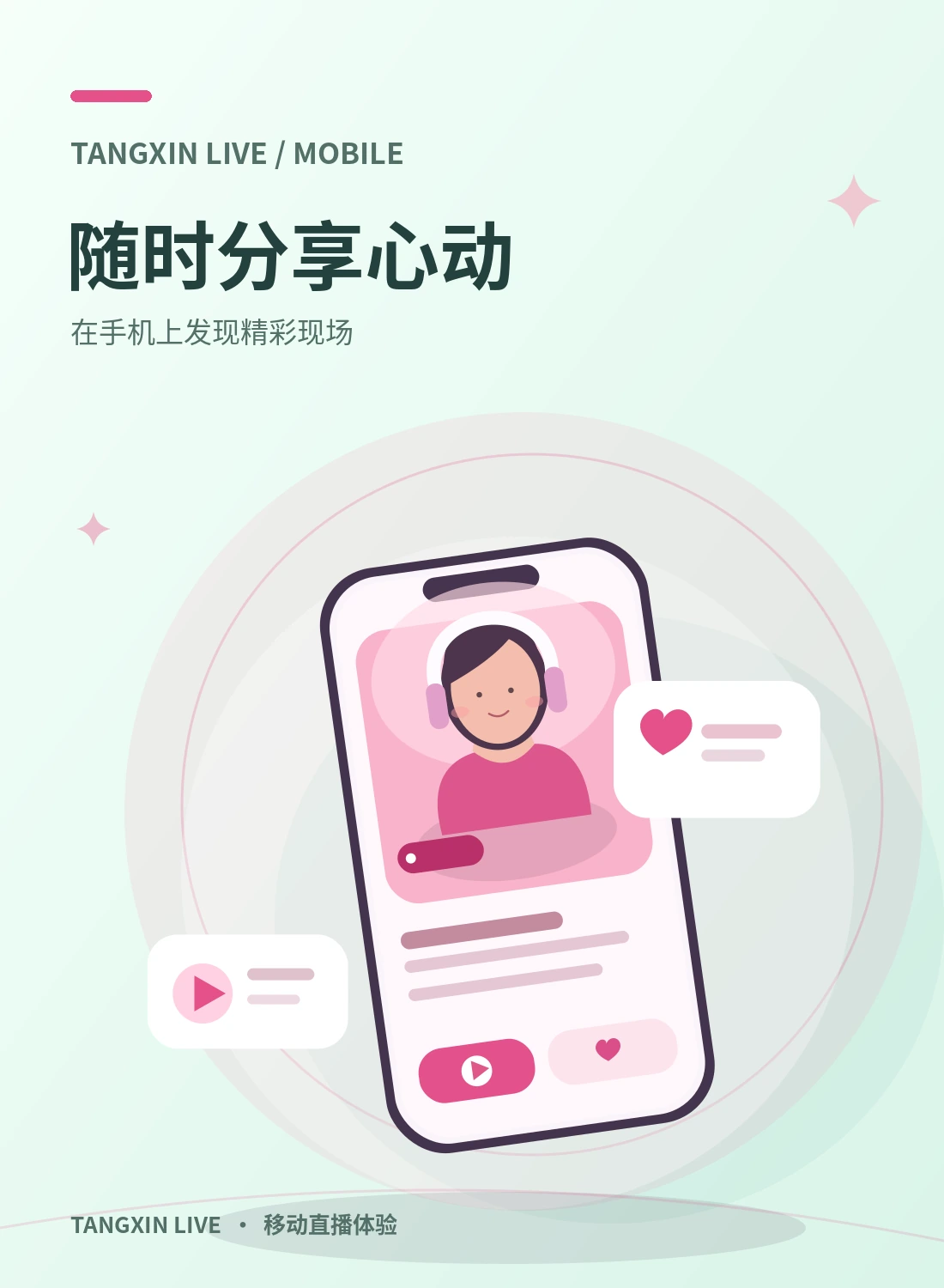 设备小贴士