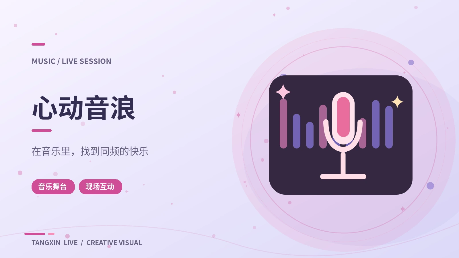 声音里的风景影像示意