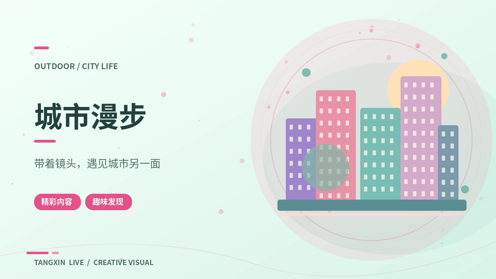 城市慢镜头影像示意