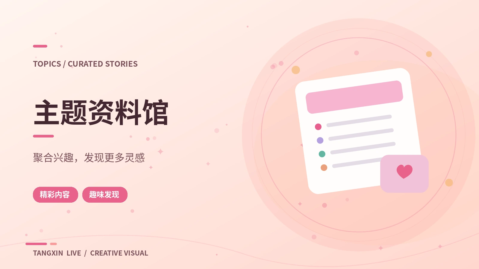 专题阅读室影像示意